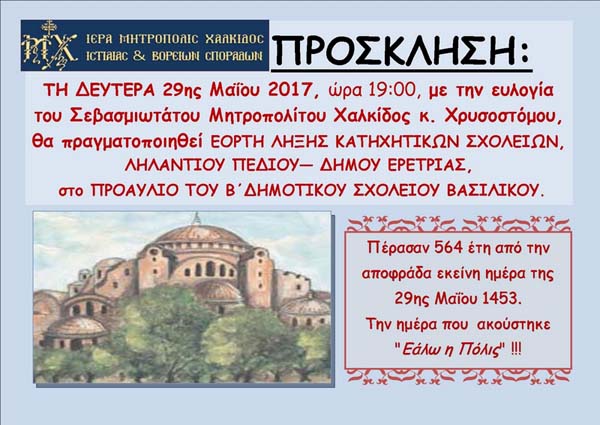 Εικόνα Ανάρτησης